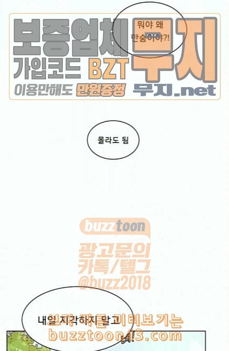 견우와 선녀 12화 73
