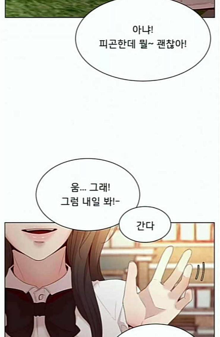견우와 선녀 12화 78
