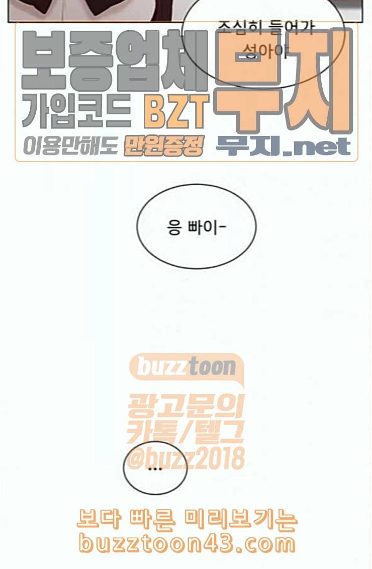 견우와 선녀 12화 79