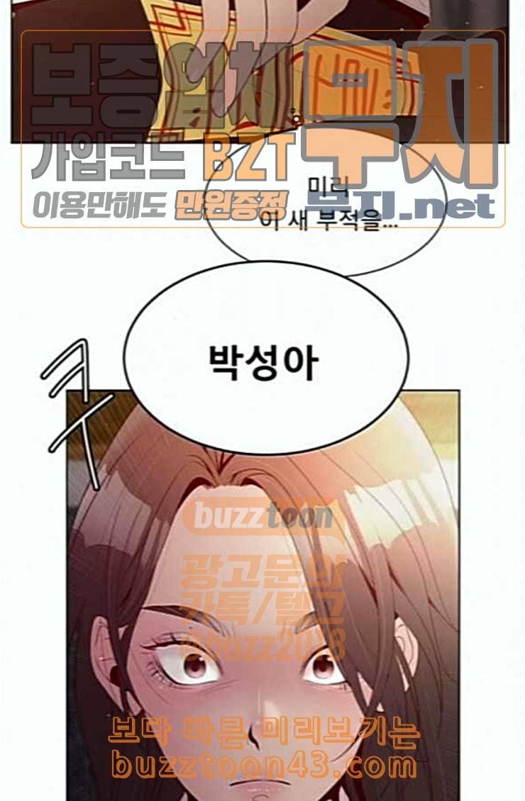 견우와 선녀 12화 85