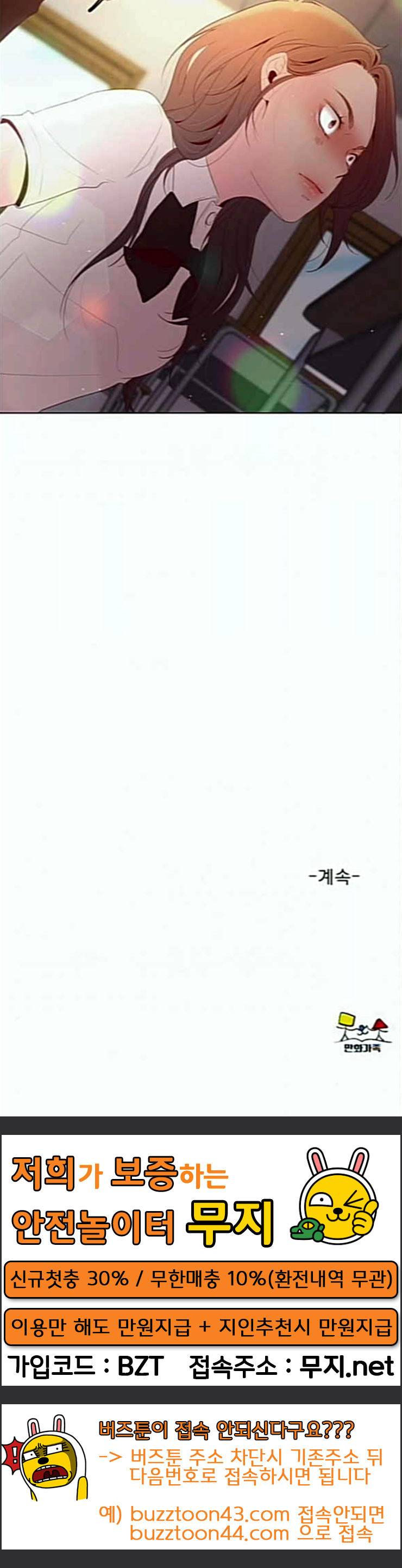 견우와 선녀 12화 87