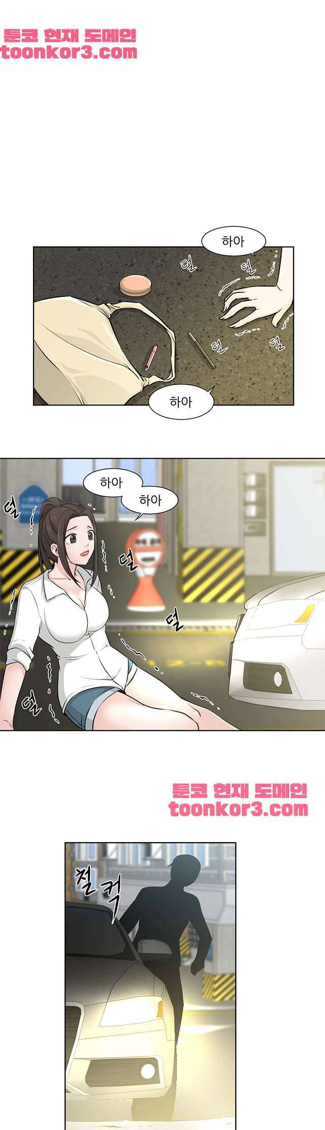 섹잘남 6화 1