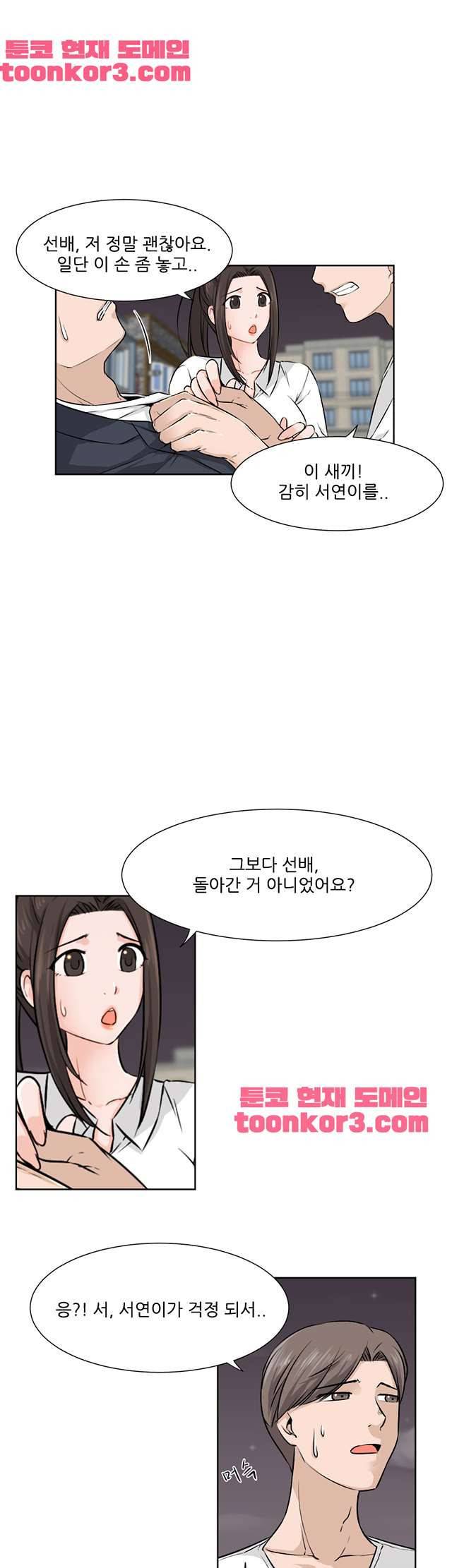 섹잘남 6화 5