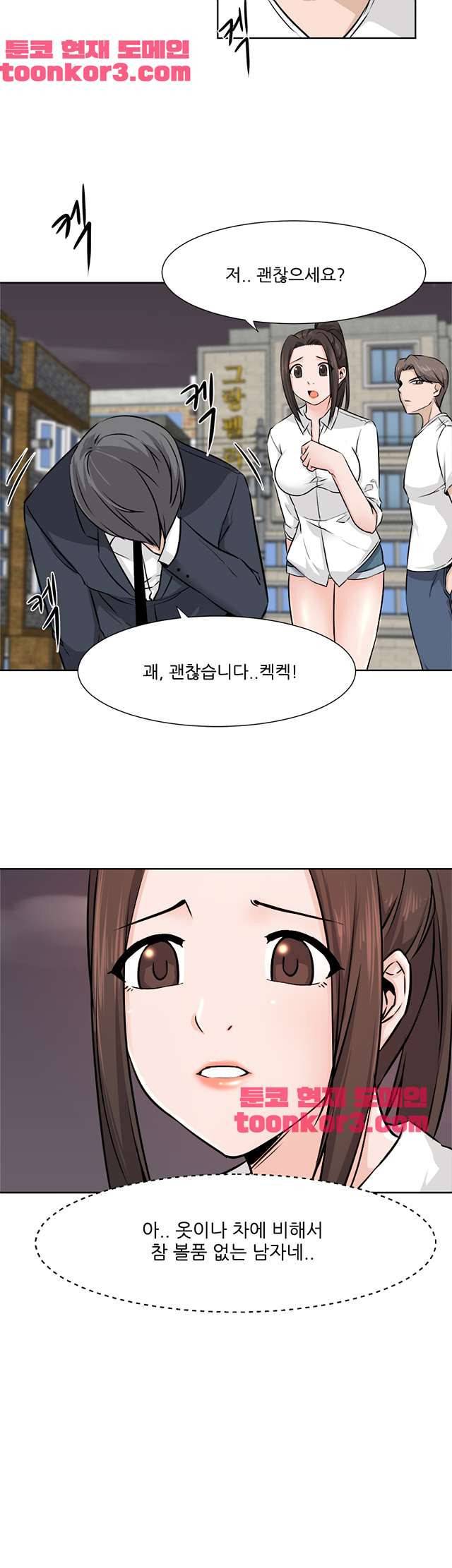 섹잘남 6화 6