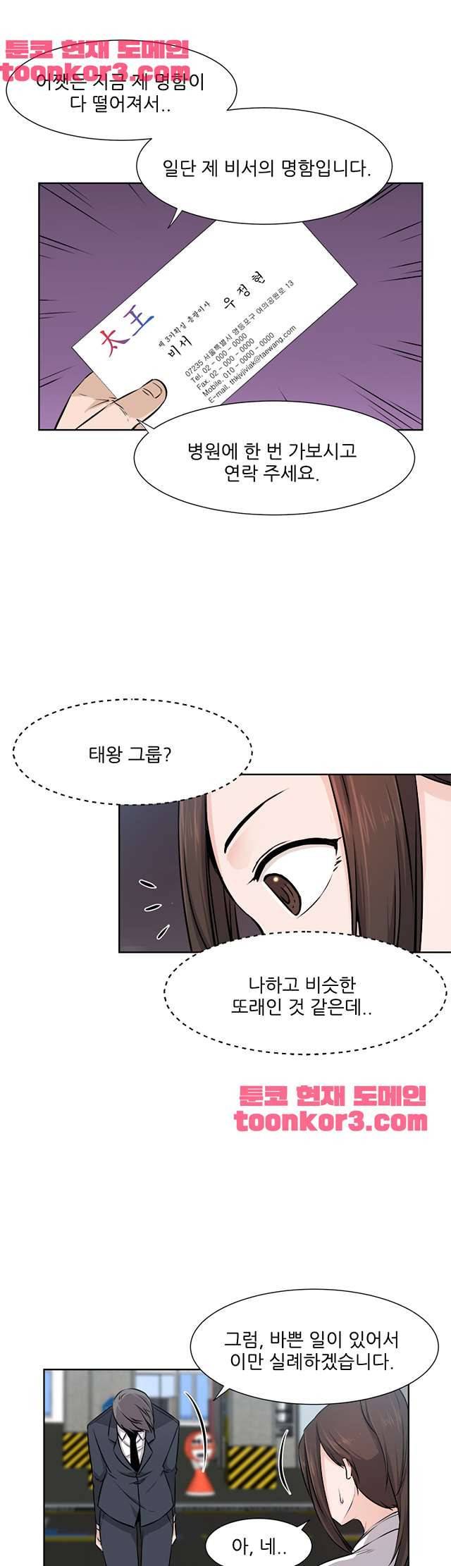 섹잘남 6화 7