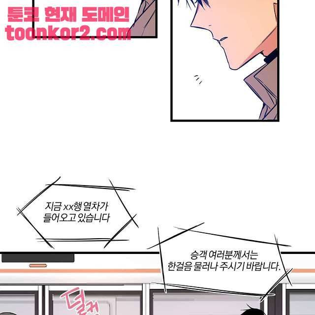 연애제한구역 1화 5