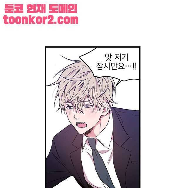 연애제한구역 1화 8