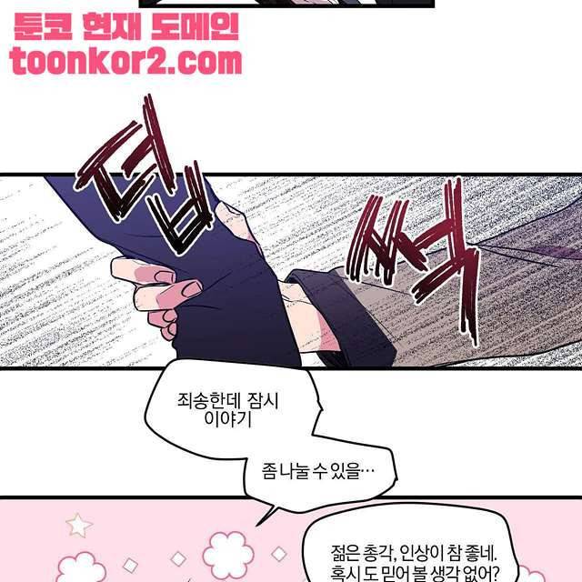연애제한구역 1화 9