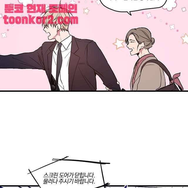 연애제한구역 1화 10