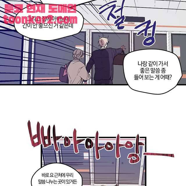 연애제한구역 1화 11