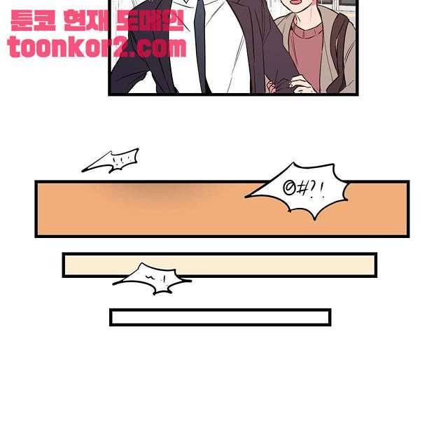 연애제한구역 1화 13