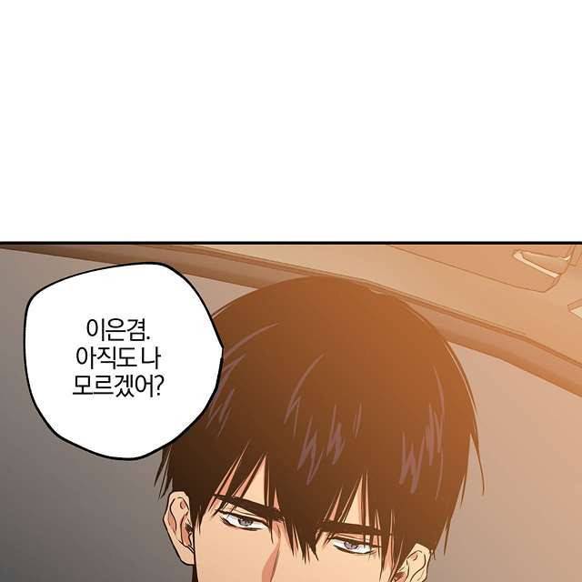 연애제한구역 7화 4