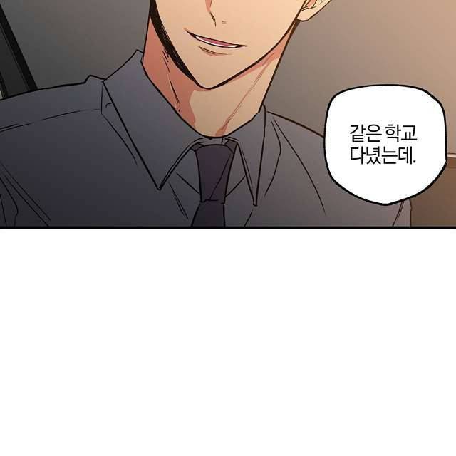 연애제한구역 7화 5