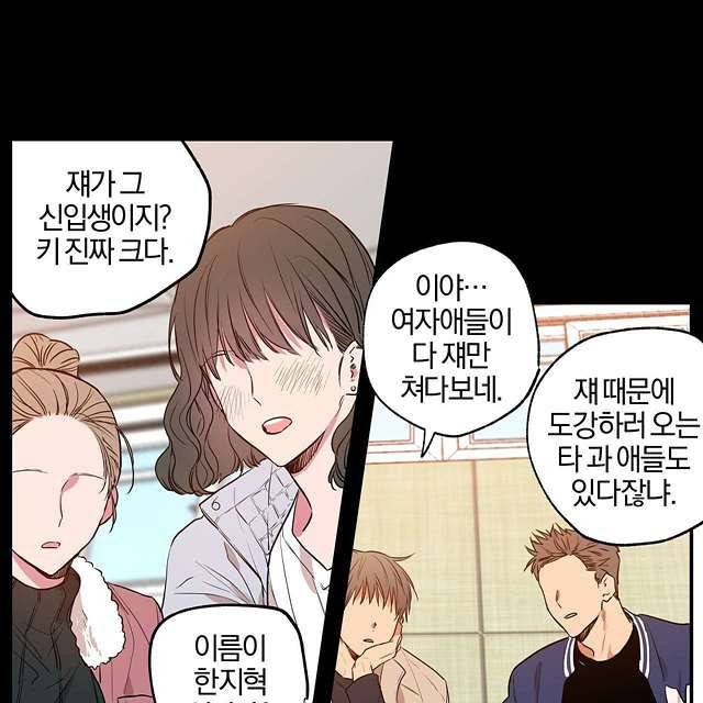 연애제한구역 7화 13