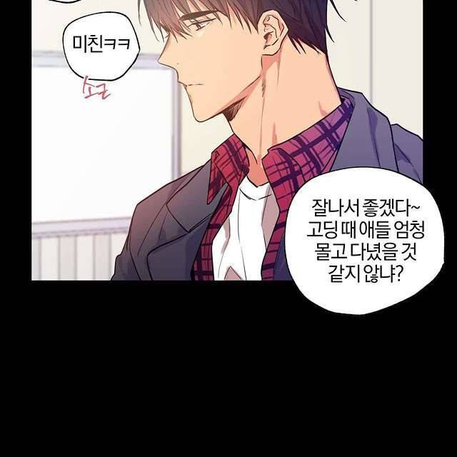 연애제한구역 7화 15