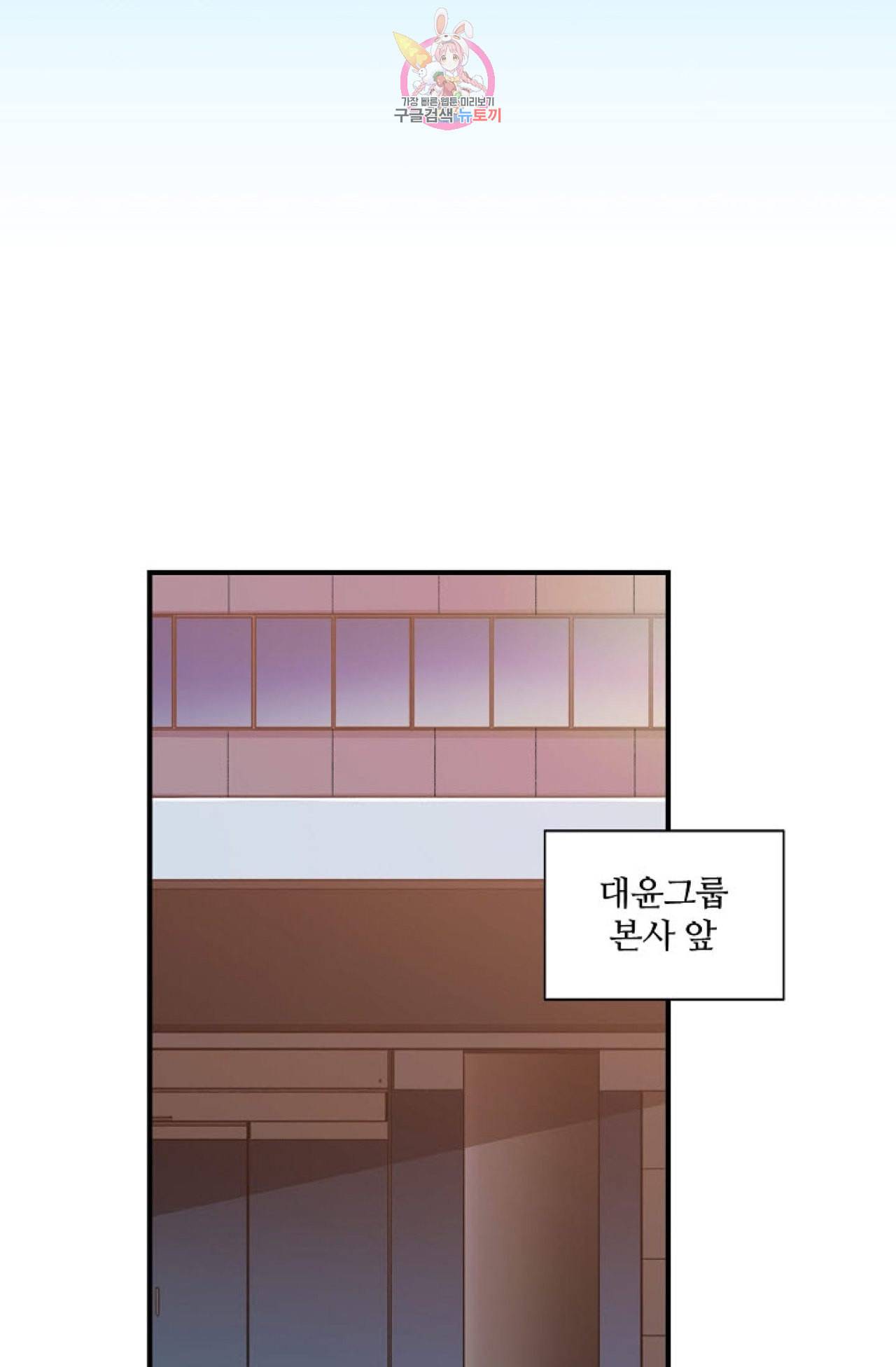 강비서와 도련님 1화 10