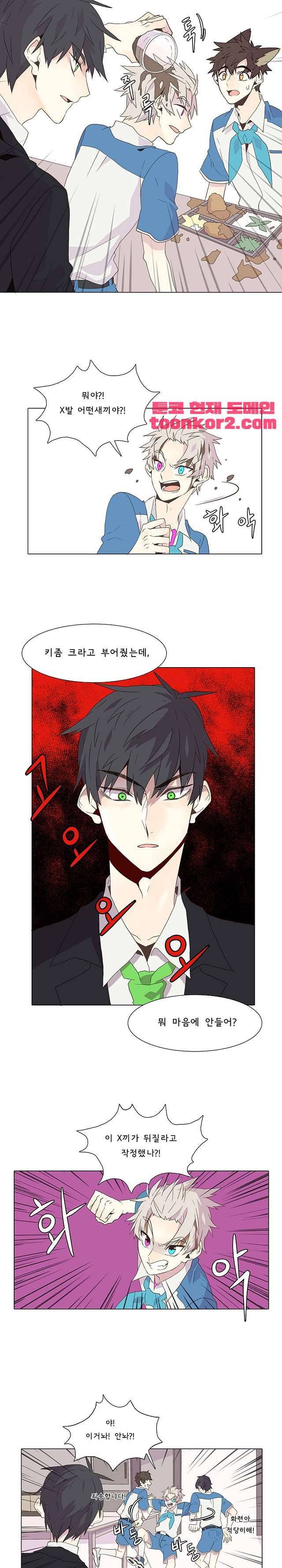 와일드시티 3화 3