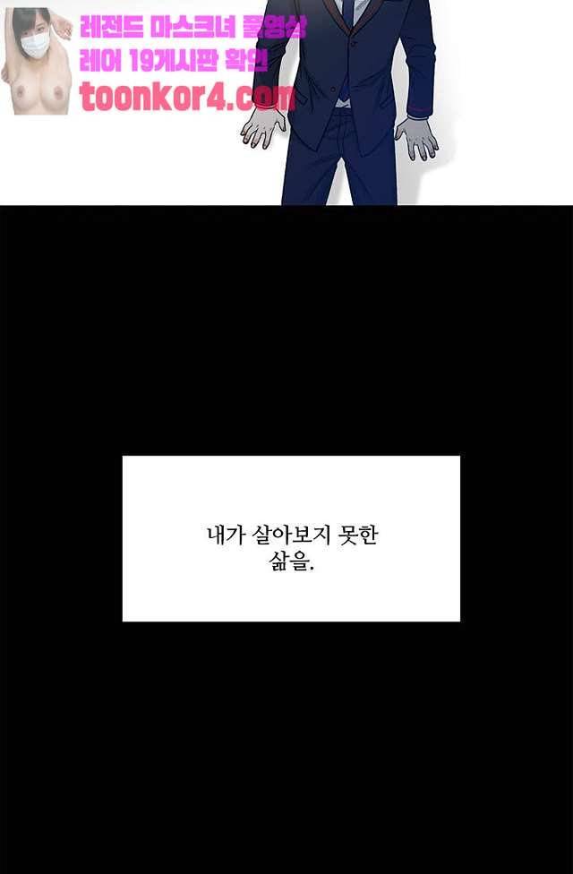 강비서와 도련님 8화 3