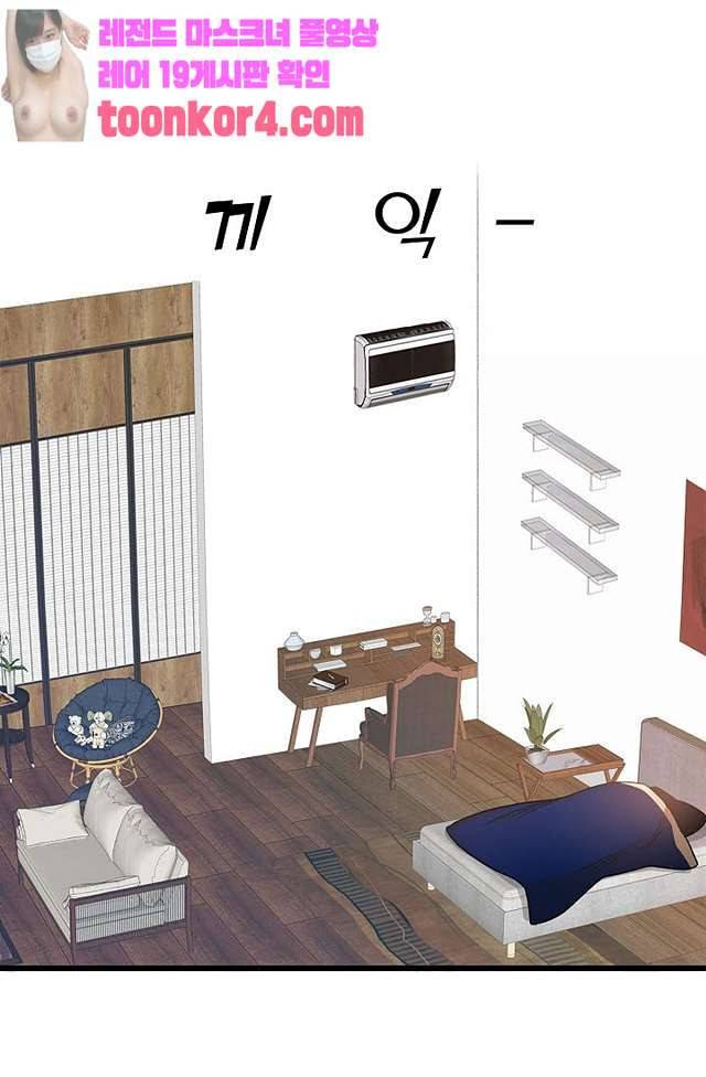 강비서와 도련님 8화 12