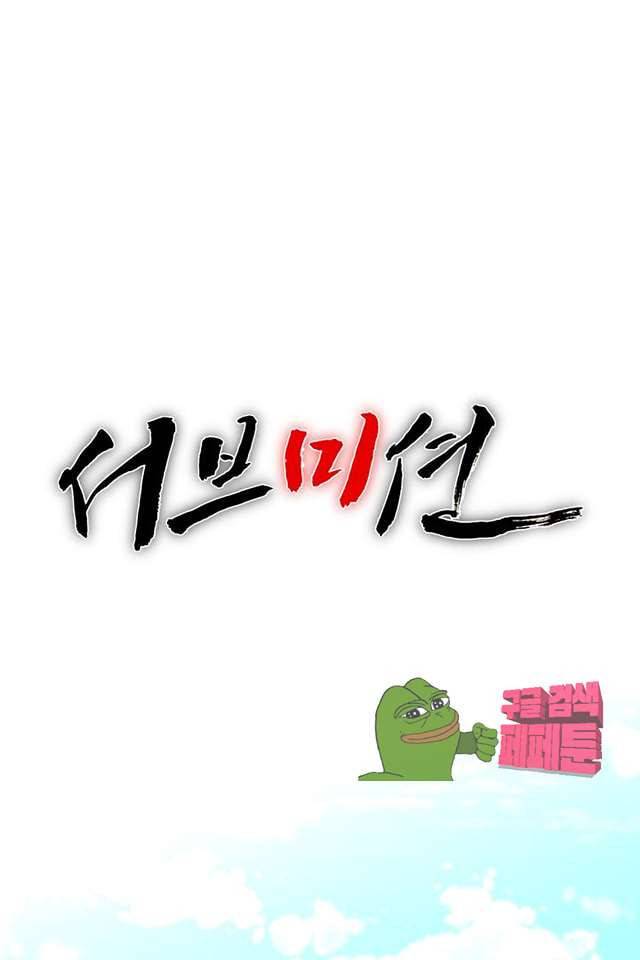 서브미션 89화 1