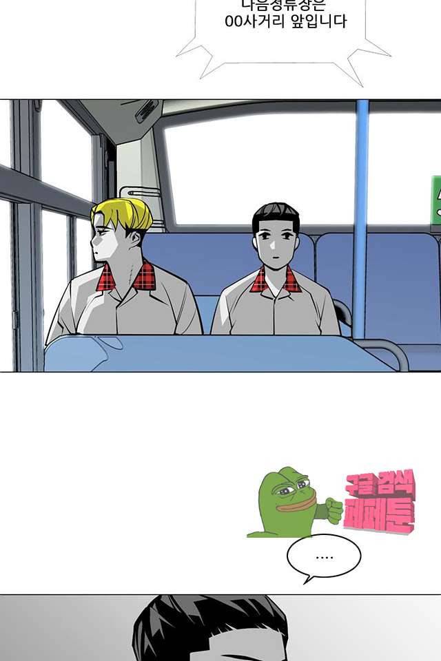 서브미션 89화 7