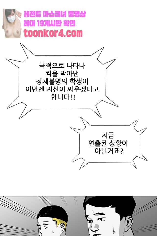 서브미션 98화 1