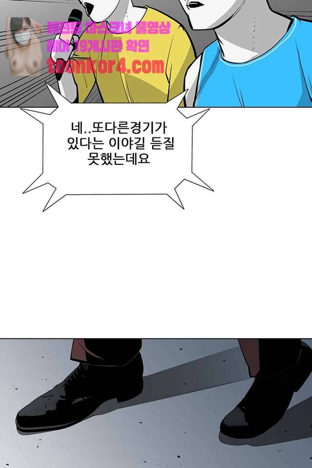서브미션 98화 2