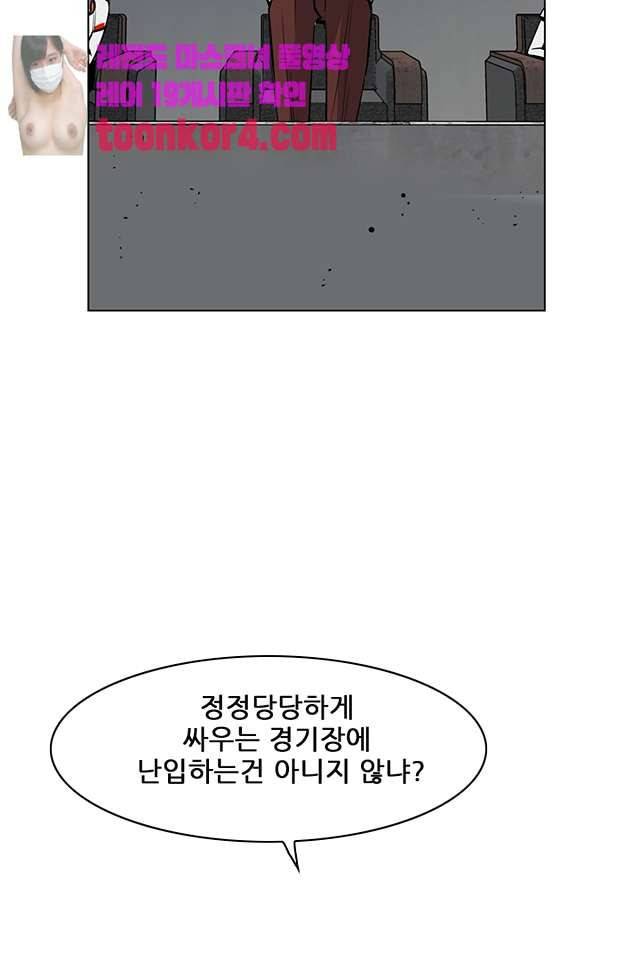 서브미션 98화 4