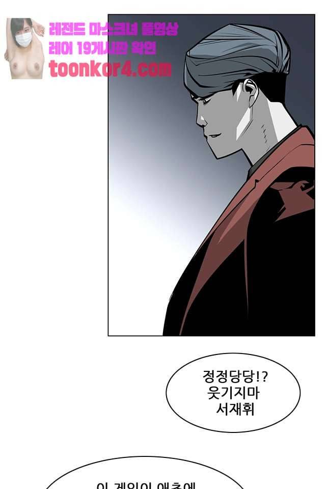 서브미션 98화 5