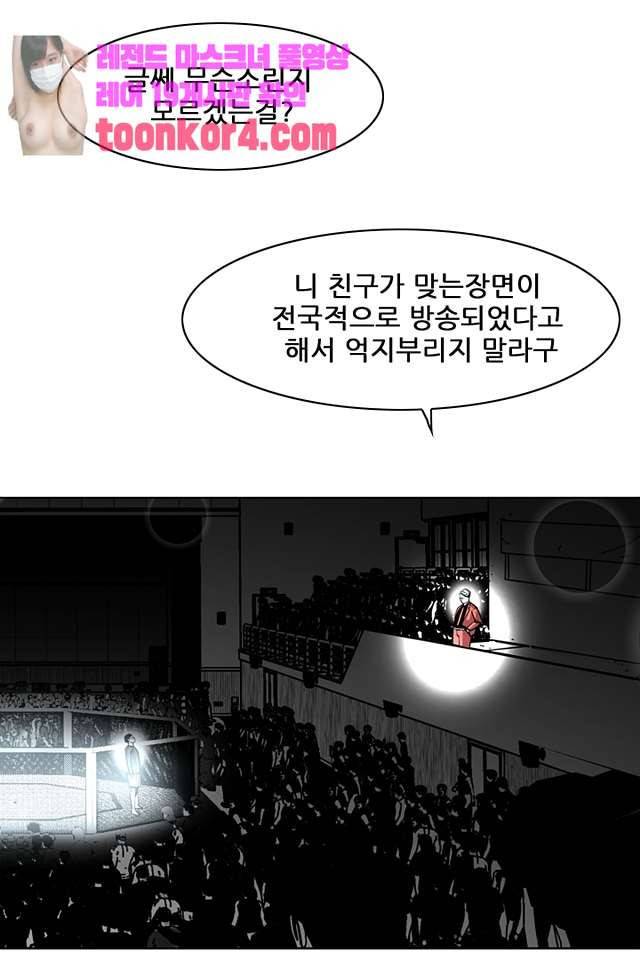 서브미션 98화 7