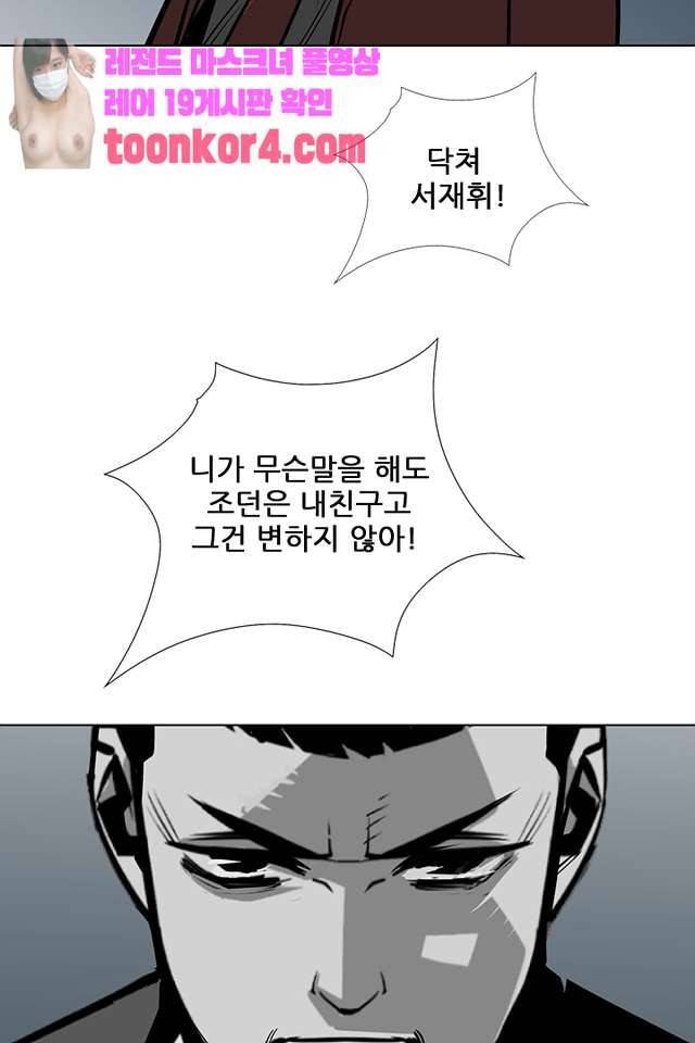서브미션 98화 9
