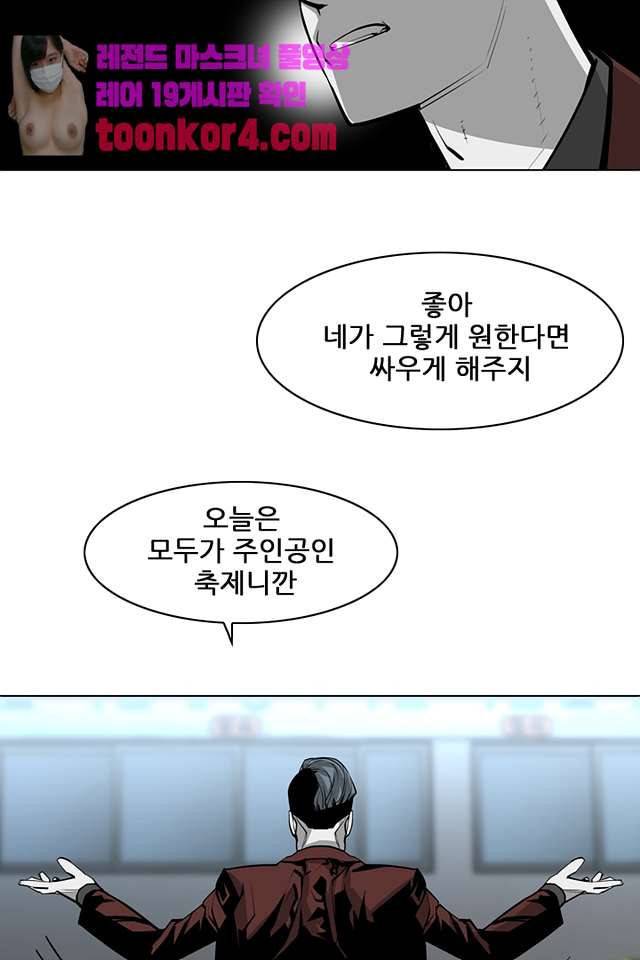서브미션 98화 11