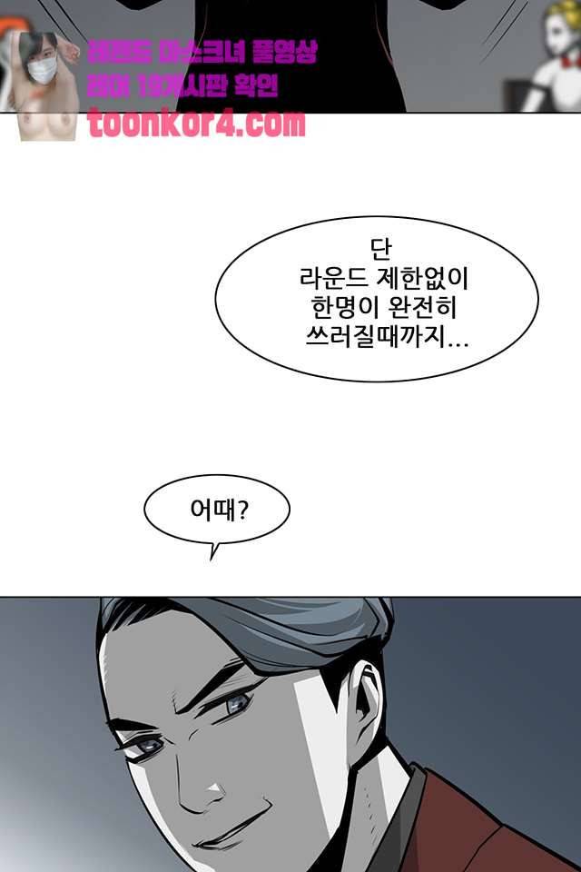 서브미션 98화 12