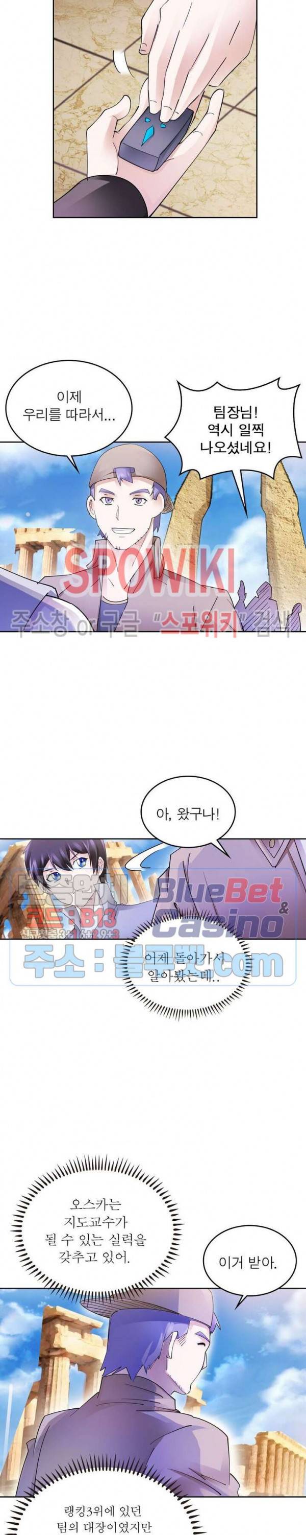 히어로즈 오브 레전드 195화 2