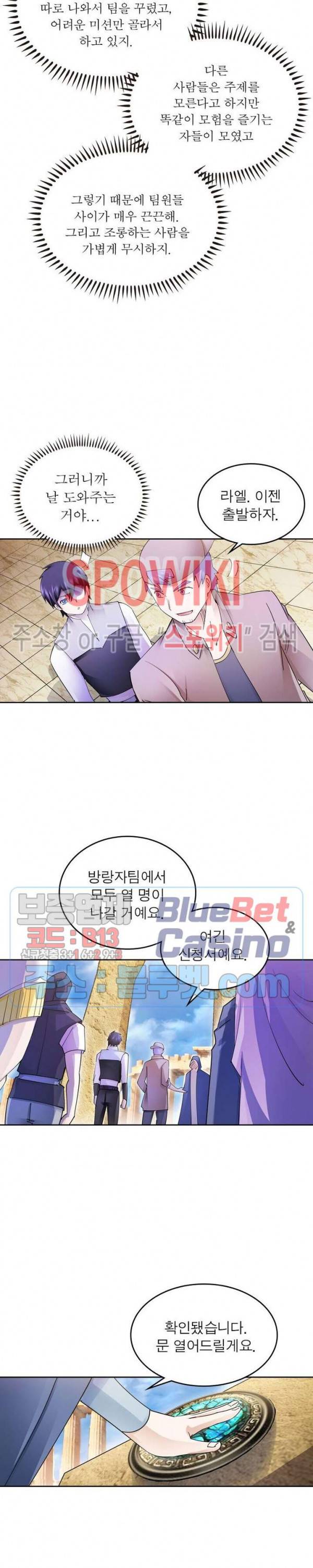 히어로즈 오브 레전드 195화 3