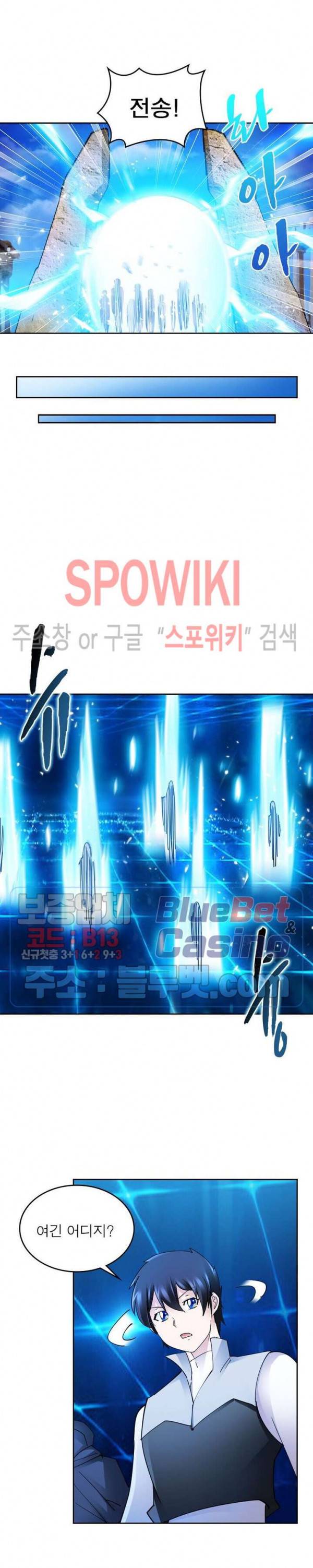 히어로즈 오브 레전드 195화 4