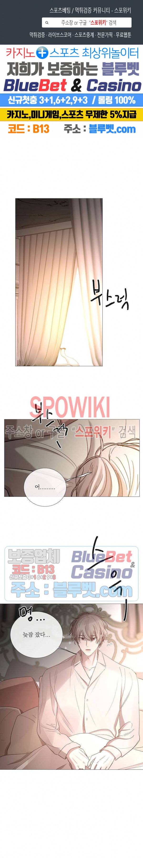 차가운 온실 57화 1