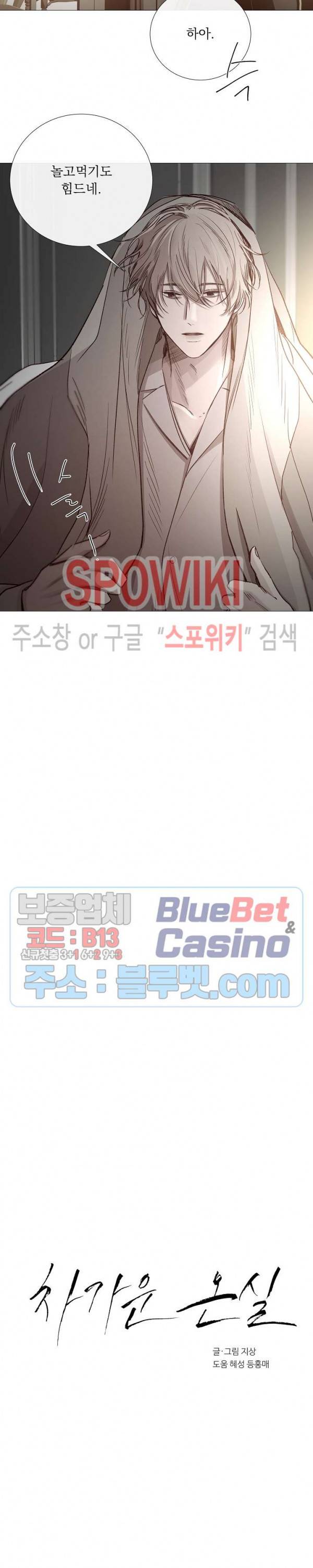 차가운 온실 57화 3