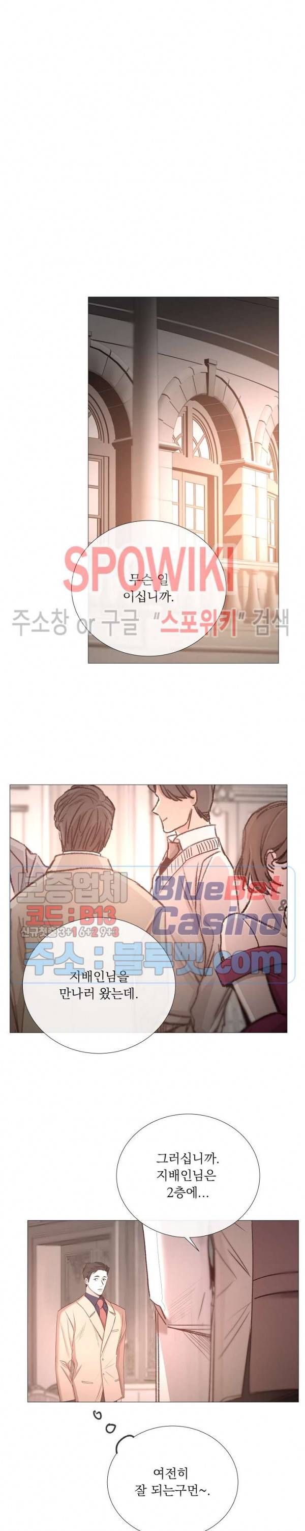 차가운 온실 57화 4