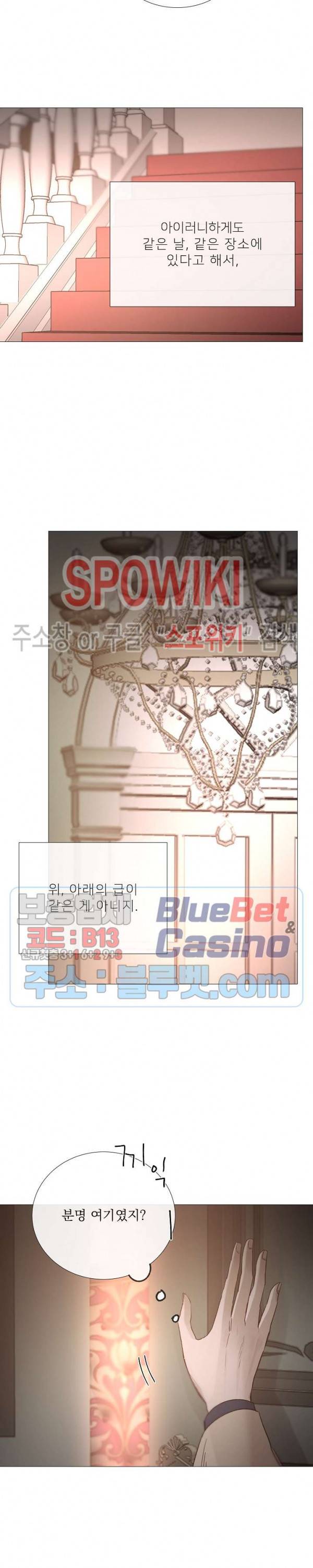 차가운 온실 57화 5