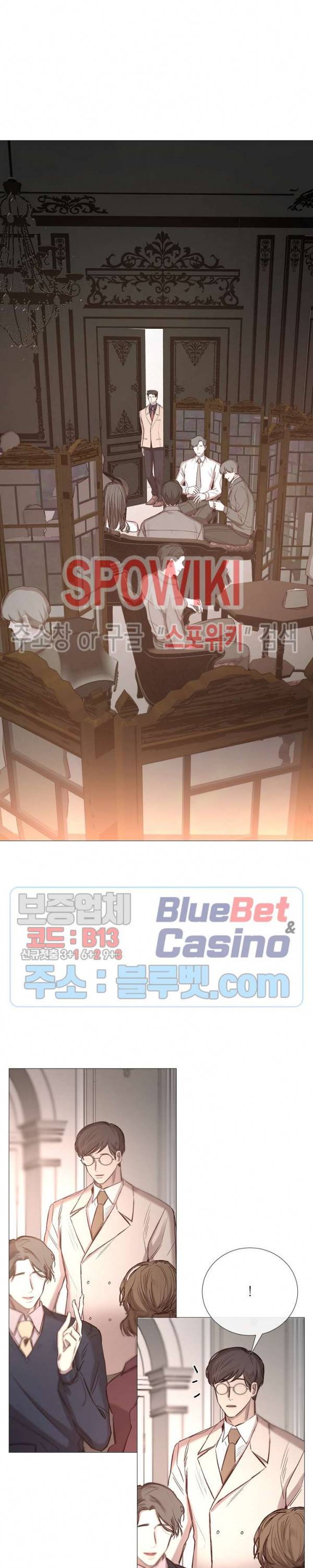 차가운 온실 57화 6
