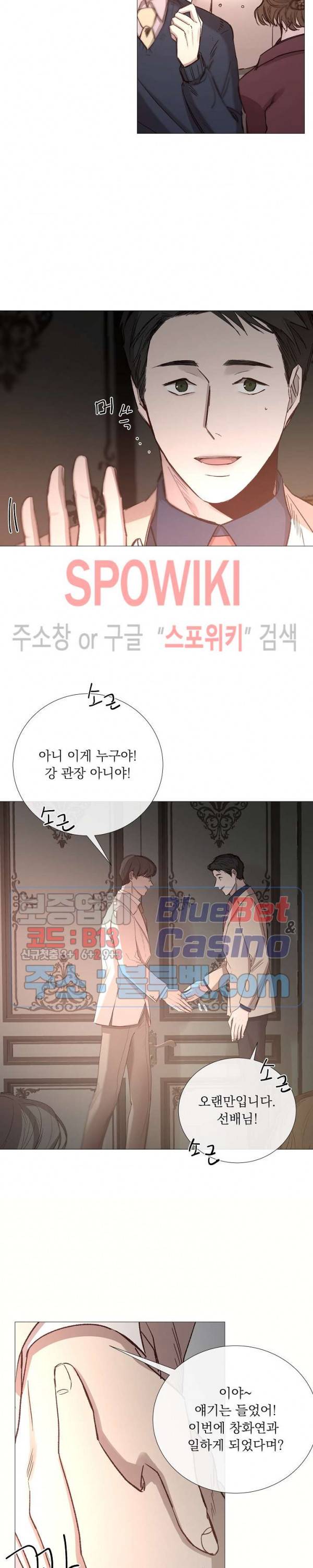 차가운 온실 57화 7