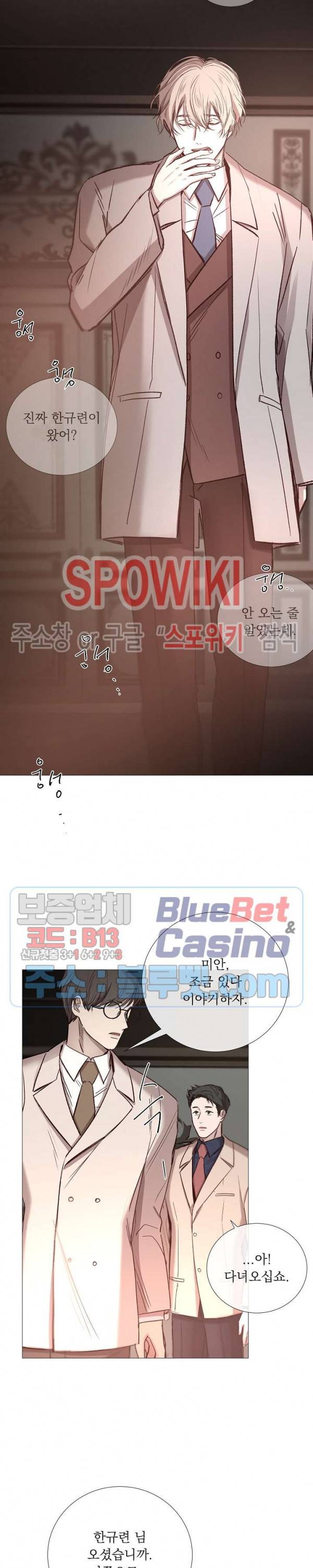 차가운 온실 57화 10