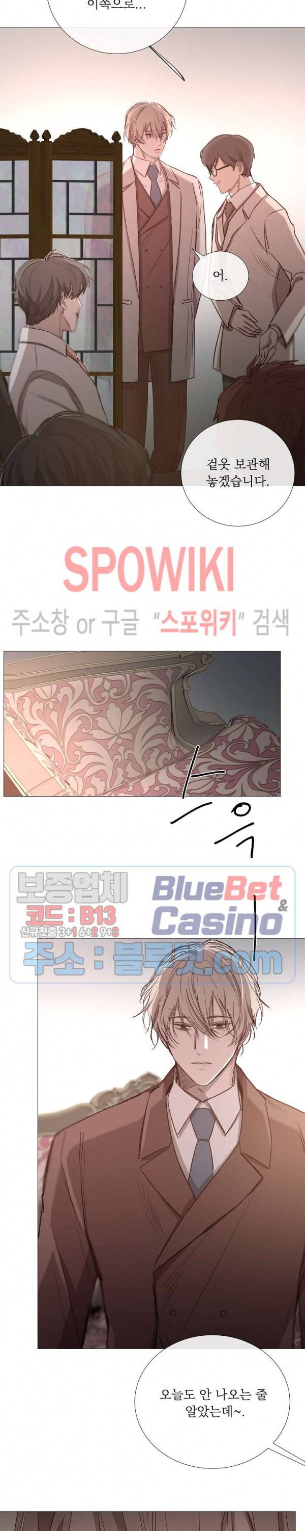 차가운 온실 57화 11
