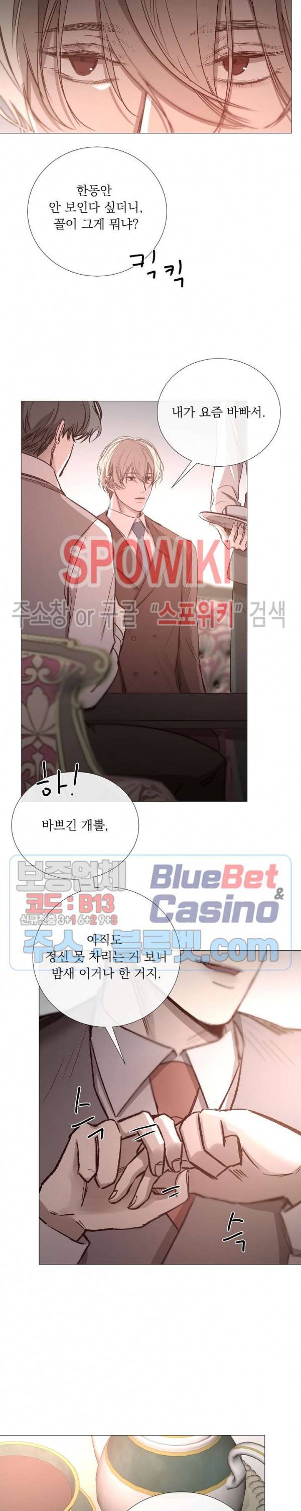 차가운 온실 57화 12