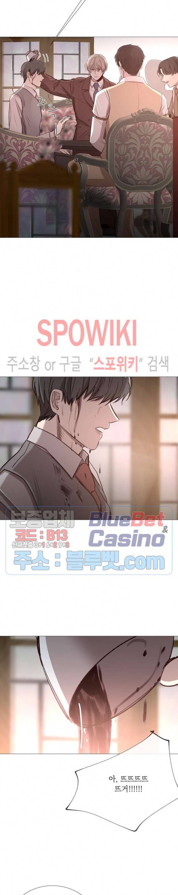 차가운 온실 57화 15
