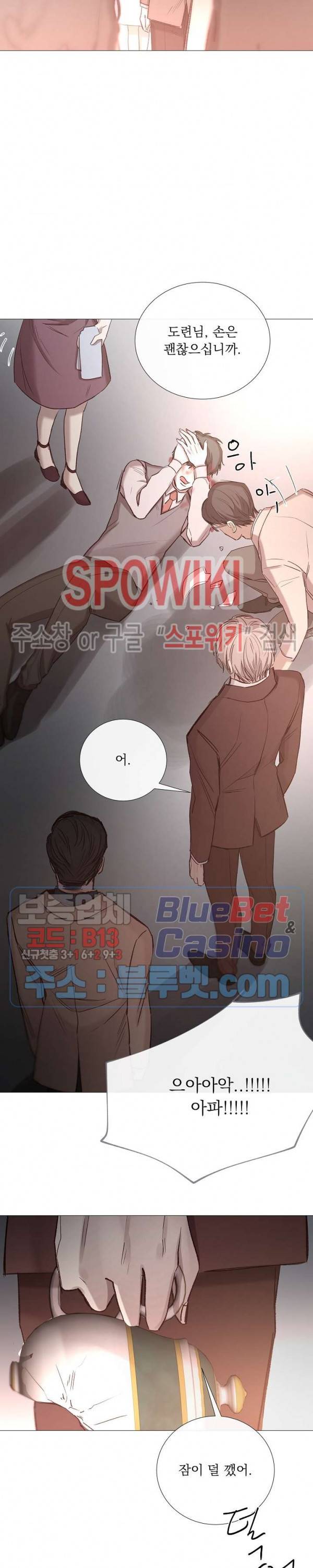 차가운 온실 57화 18