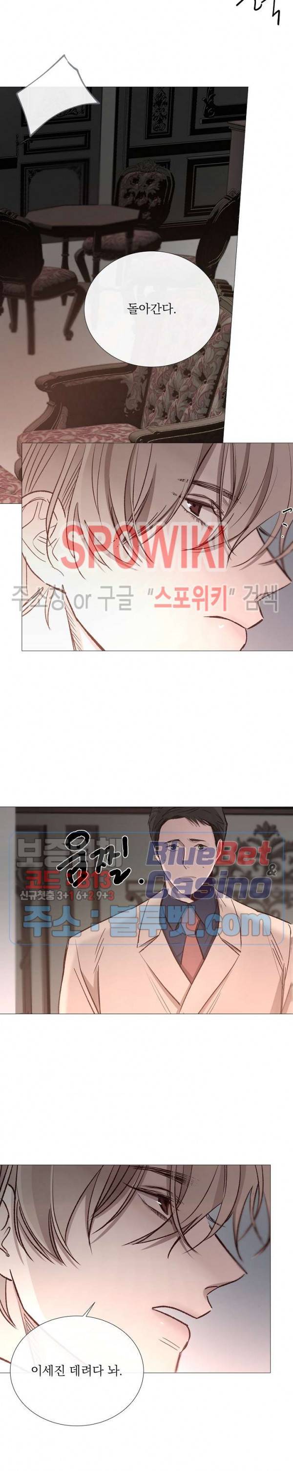 차가운 온실 57화 19