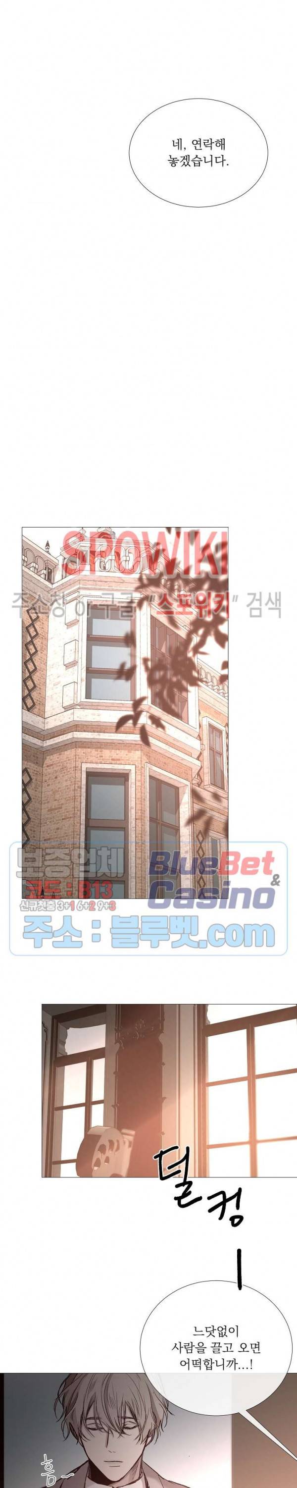 차가운 온실 57화 20