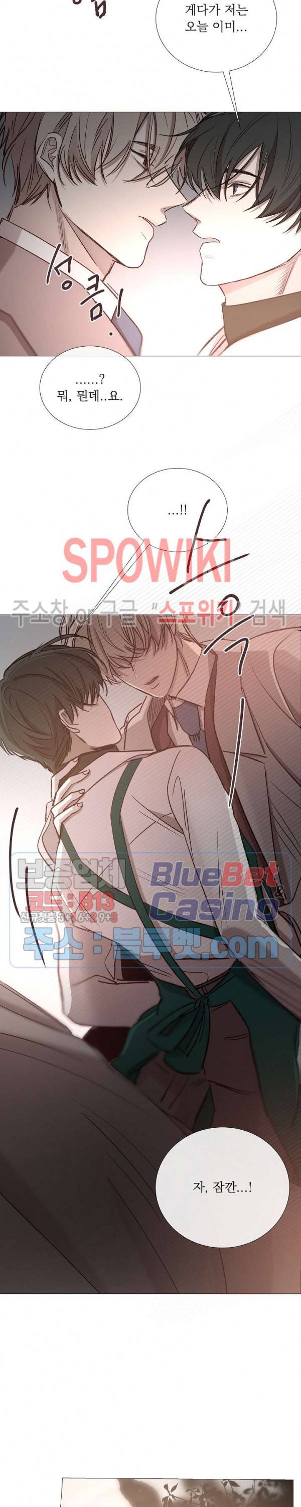 차가운 온실 57화 22
